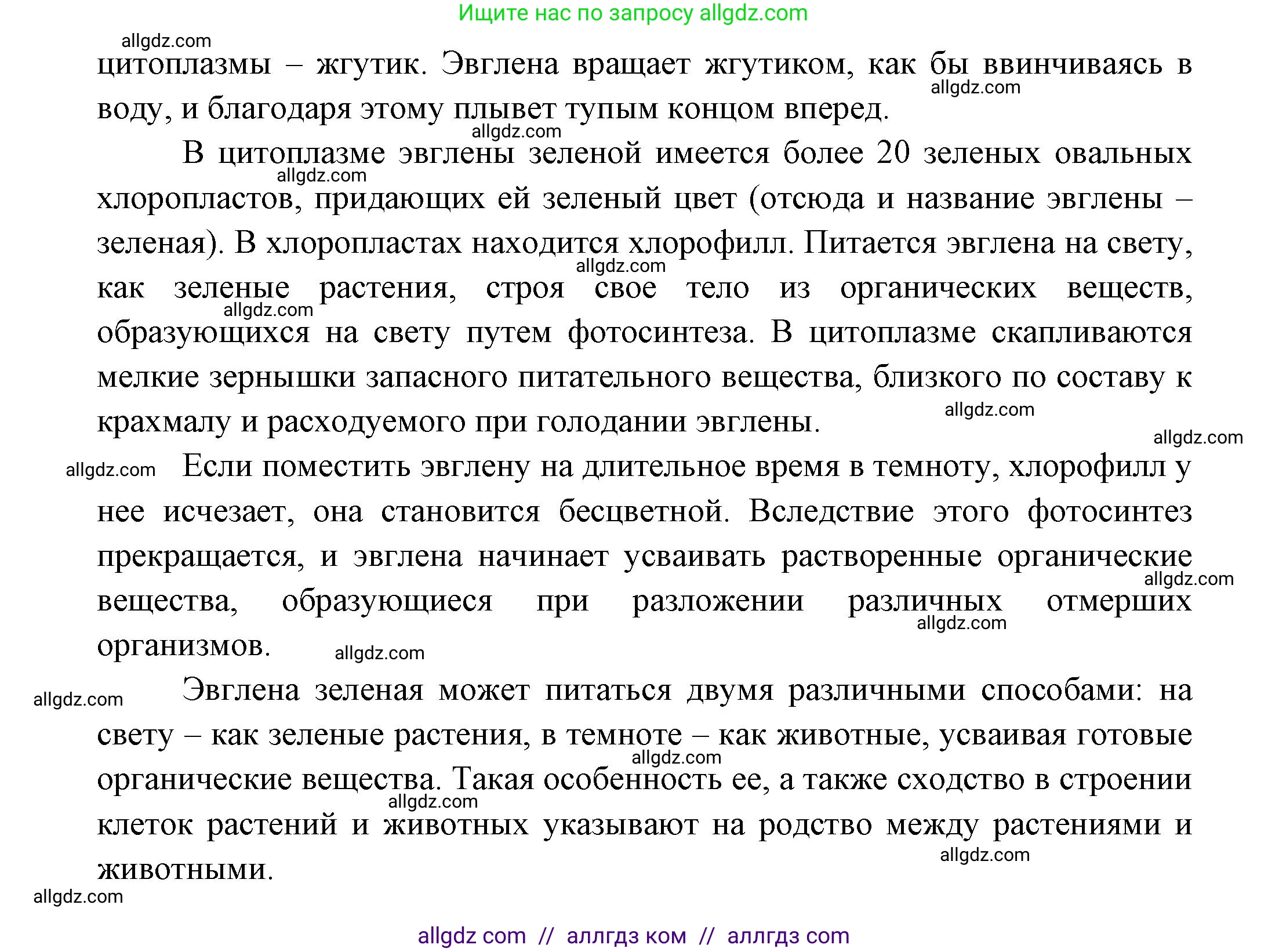 Биология, 8 класс Учебник, авторы: Пасечник Владимир Васильевич, Суматохин Сергей Витальевич, Гапонюк Зоя Георгиевна, издательство Просвещение, Москва, 2023, белого цвета, страница 68, номер 6, Решение (продолжение 2)