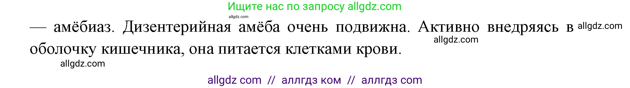 Биология, 8 класс Учебник, авторы: Пасечник Владимир Васильевич, Суматохин Сергей Витальевич, Гапонюк Зоя Георгиевна, издательство Просвещение, Москва, 2023, белого цвета, страница 73, номер 2, Решение (продолжение 2)