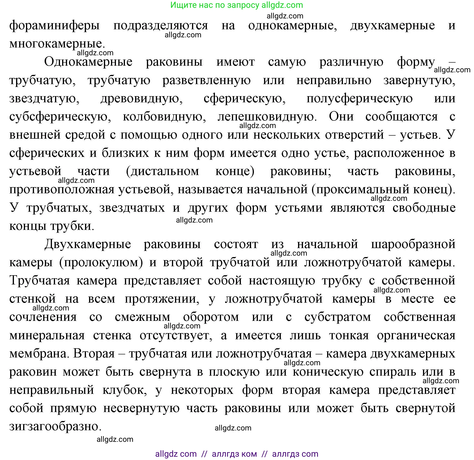 Биология, 8 класс Учебник, авторы: Пасечник Владимир Васильевич, Суматохин Сергей Витальевич, Гапонюк Зоя Георгиевна, издательство Просвещение, Москва, 2023, белого цвета, страница 76, номер 3, Решение (продолжение 2)