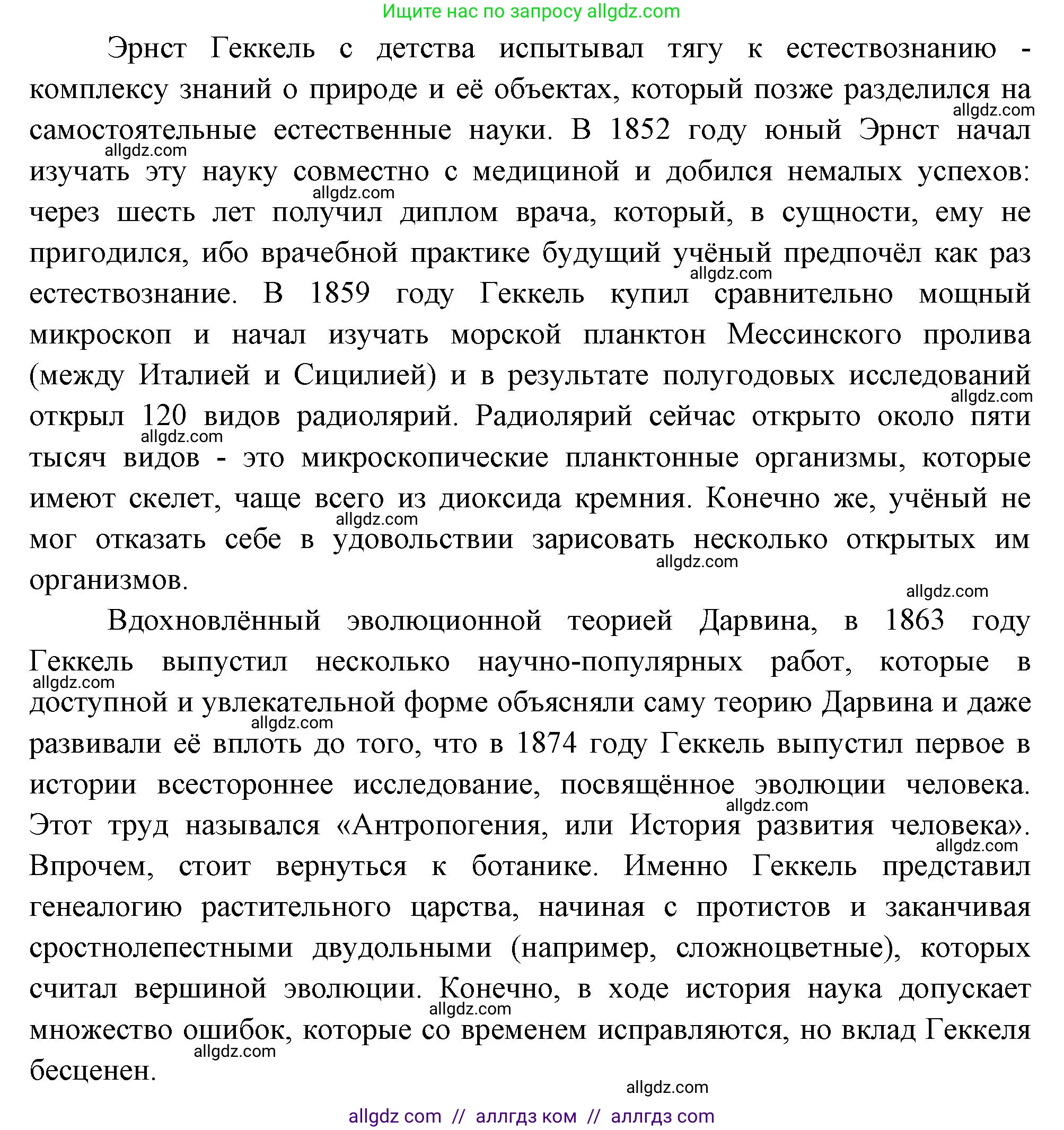 Биология, 8 класс Учебник, авторы: Пасечник Владимир Васильевич, Суматохин Сергей Витальевич, Гапонюк Зоя Георгиевна, издательство Просвещение, Москва, 2023, белого цвета, страница 76, номер 5, Решение (продолжение 2)