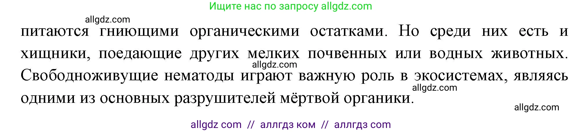 Биология, 8 класс Учебник, авторы: Пасечник Владимир Васильевич, Суматохин Сергей Витальевич, Гапонюк Зоя Георгиевна, издательство Просвещение, Москва, 2023, белого цвета, страница 92, номер 7, Решение (продолжение 2)