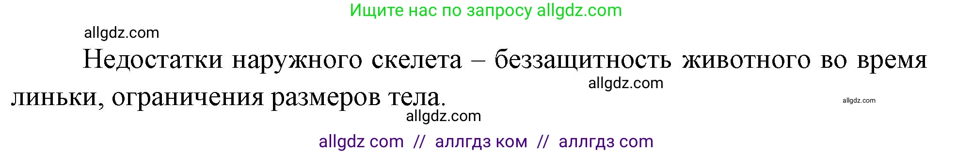 Биология, 8 класс Учебник, авторы: Пасечник Владимир Васильевич, Суматохин Сергей Витальевич, Гапонюк Зоя Георгиевна, издательство Просвещение, Москва, 2023, белого цвета, страница 103, Решение (продолжение 2)