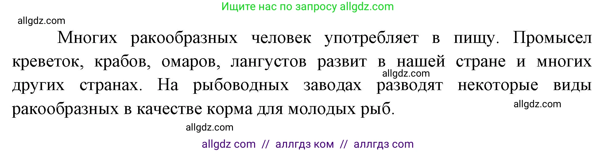 Биология, 8 класс Учебник, авторы: Пасечник Владимир Васильевич, Суматохин Сергей Витальевич, Гапонюк Зоя Георгиевна, издательство Просвещение, Москва, 2023, белого цвета, страница 106, номер 3, Решение (продолжение 2)