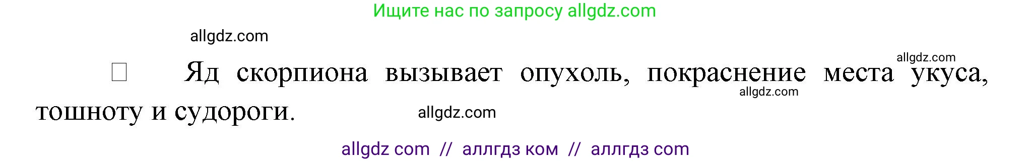 Биология, 8 класс Учебник, авторы: Пасечник Владимир Васильевич, Суматохин Сергей Витальевич, Гапонюк Зоя Георгиевна, издательство Просвещение, Москва, 2023, белого цвета, страница 110, номер 4, Решение (продолжение 2)