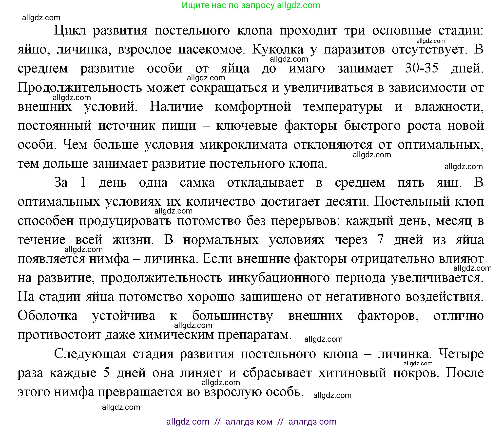 Биология, 8 класс Учебник, авторы: Пасечник Владимир Васильевич, Суматохин Сергей Витальевич, Гапонюк Зоя Георгиевна, издательство Просвещение, Москва, 2023, белого цвета, страница 120, номер 4, Решение (продолжение 2)