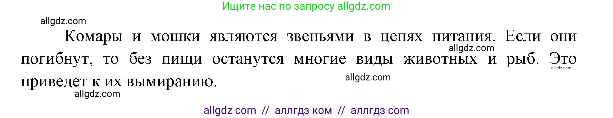 Биология, 8 класс Учебник, авторы: Пасечник Владимир Васильевич, Суматохин Сергей Витальевич, Гапонюк Зоя Георгиевна, издательство Просвещение, Москва, 2023, белого цвета, страница 126, номер 4, Решение (продолжение 2)