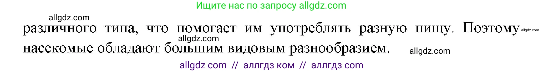 Биология, 8 класс Учебник, авторы: Пасечник Владимир Васильевич, Суматохин Сергей Витальевич, Гапонюк Зоя Георгиевна, издательство Просвещение, Москва, 2023, белого цвета, страница 126, Решение (продолжение 2)