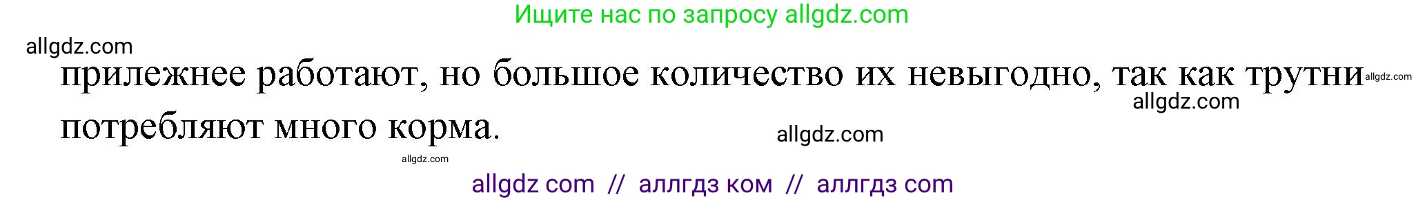 Биология, 8 класс Учебник, авторы: Пасечник Владимир Васильевич, Суматохин Сергей Витальевич, Гапонюк Зоя Георгиевна, издательство Просвещение, Москва, 2023, белого цвета, страница 126, Решение (продолжение 2)