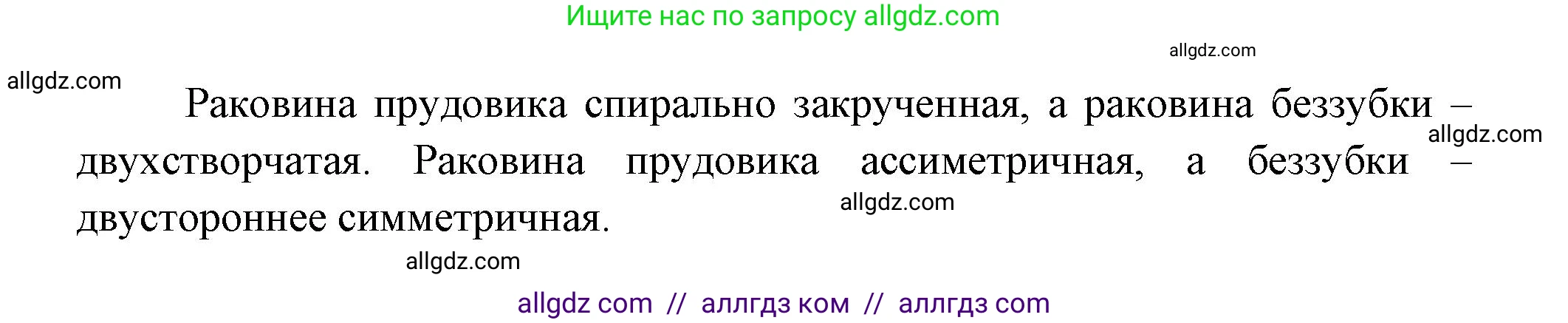 Биология, 8 класс Учебник, авторы: Пасечник Владимир Васильевич, Суматохин Сергей Витальевич, Гапонюк Зоя Георгиевна, издательство Просвещение, Москва, 2023, белого цвета, страница 131, Решение (продолжение 4)