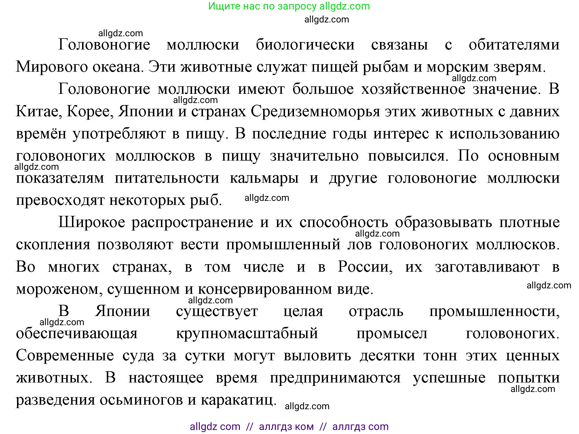 Биология, 8 класс Учебник, авторы: Пасечник Владимир Васильевич, Суматохин Сергей Витальевич, Гапонюк Зоя Георгиевна, издательство Просвещение, Москва, 2023, белого цвета, страница 135, номер 4, Решение (продолжение 2)