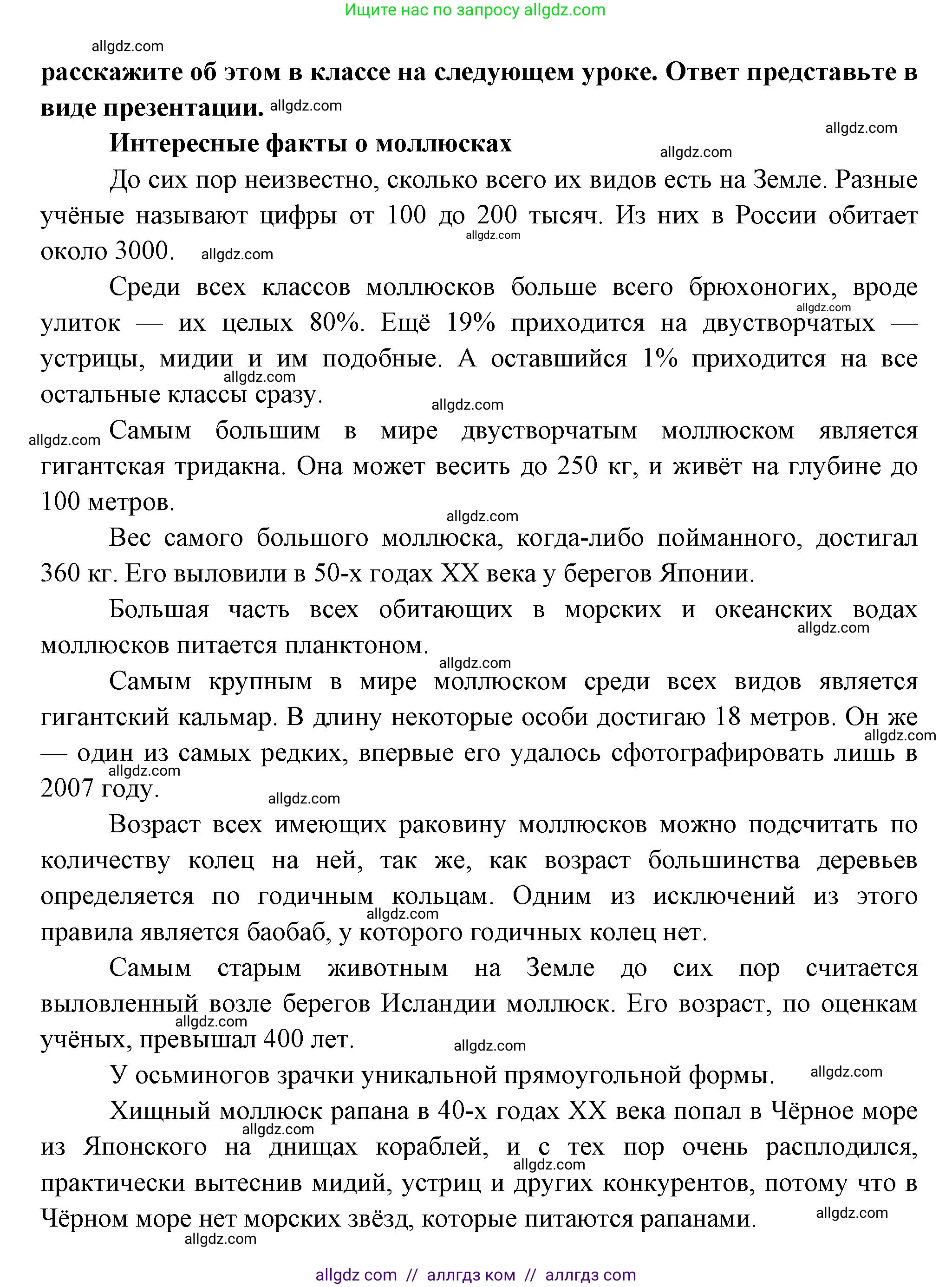Биология, 8 класс Учебник, авторы: Пасечник Владимир Васильевич, Суматохин Сергей Витальевич, Гапонюк Зоя Георгиевна, издательство Просвещение, Москва, 2023, белого цвета, страница 135, Решение (продолжение 2)