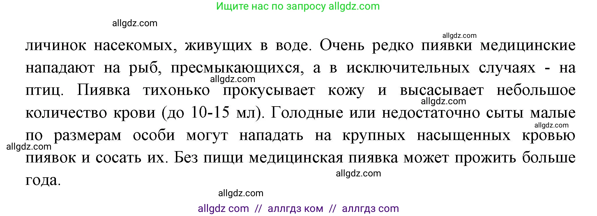 Биология, 8 класс Учебник, авторы: Пасечник Владимир Васильевич, Суматохин Сергей Витальевич, Гапонюк Зоя Георгиевна, издательство Просвещение, Москва, 2023, белого цвета, страница 138, номер 1, Решение (продолжение 2)