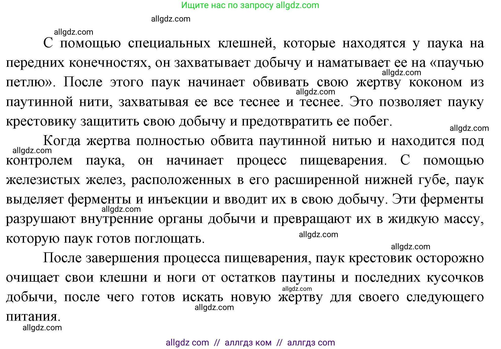 Биология, 8 класс Учебник, авторы: Пасечник Владимир Васильевич, Суматохин Сергей Витальевич, Гапонюк Зоя Георгиевна, издательство Просвещение, Москва, 2023, белого цвета, страница 138, номер 2, Решение (продолжение 2)