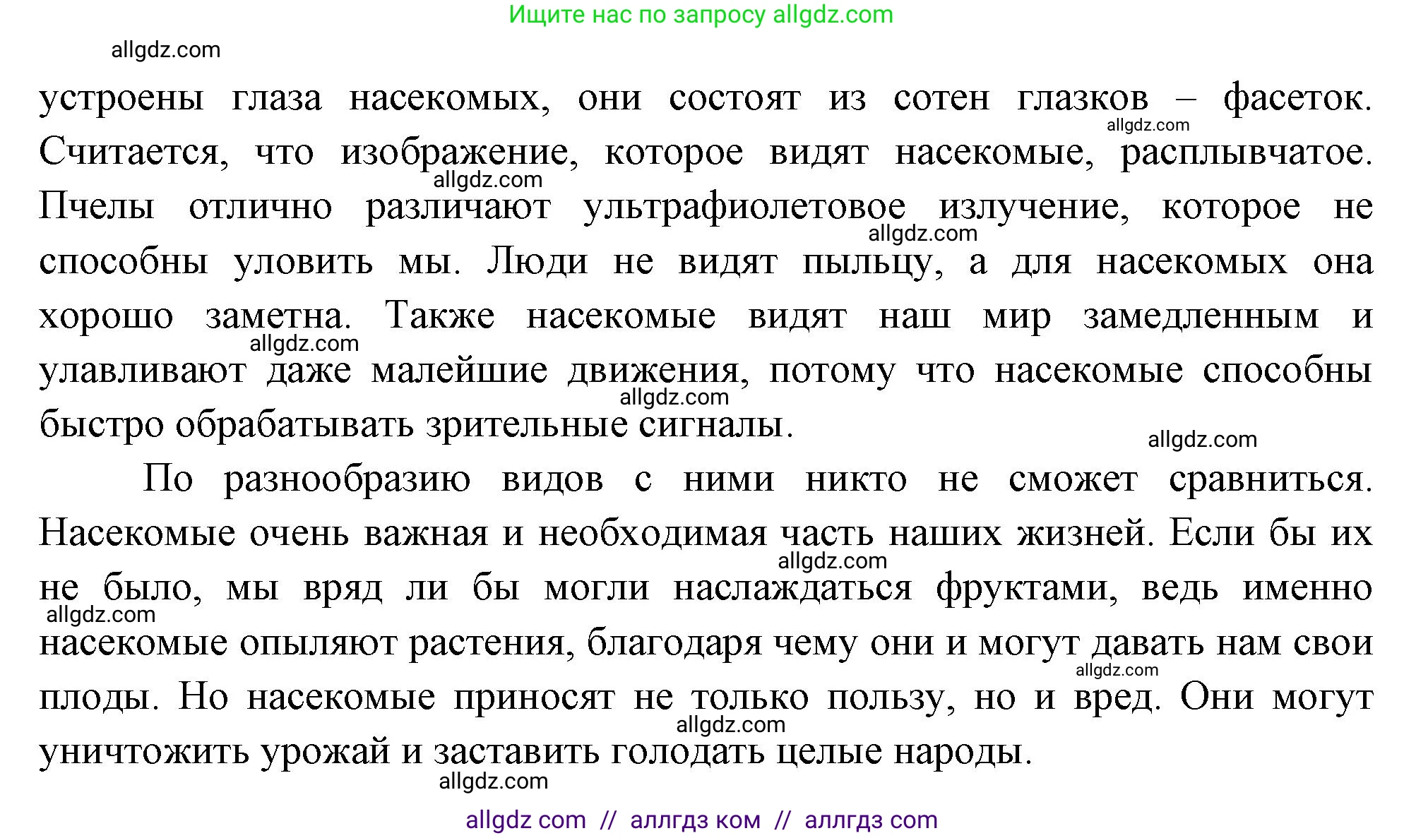 Биология, 8 класс Учебник, авторы: Пасечник Владимир Васильевич, Суматохин Сергей Витальевич, Гапонюк Зоя Георгиевна, издательство Просвещение, Москва, 2023, белого цвета, страница 138, номер 3, Решение (продолжение 2)