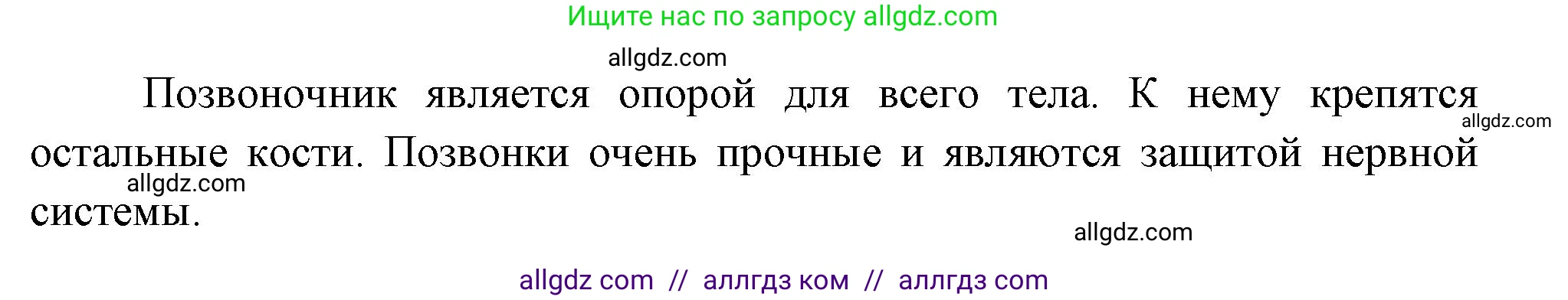 Биология, 8 класс Учебник, авторы: Пасечник Владимир Васильевич, Суматохин Сергей Витальевич, Гапонюк Зоя Георгиевна, издательство Просвещение, Москва, 2023, белого цвета, страница 143, Решение (продолжение 2)