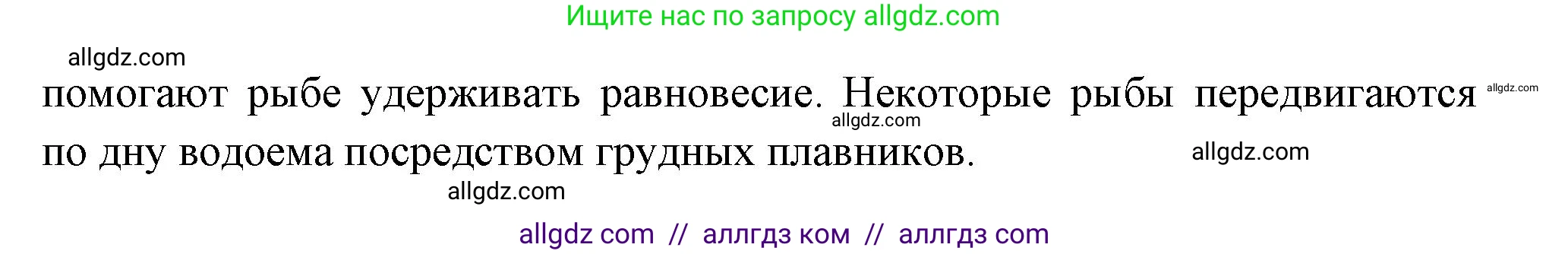 Биология, 8 класс Учебник, авторы: Пасечник Владимир Васильевич, Суматохин Сергей Витальевич, Гапонюк Зоя Георгиевна, издательство Просвещение, Москва, 2023, белого цвета, страница 147, номер 4, Решение (продолжение 2)