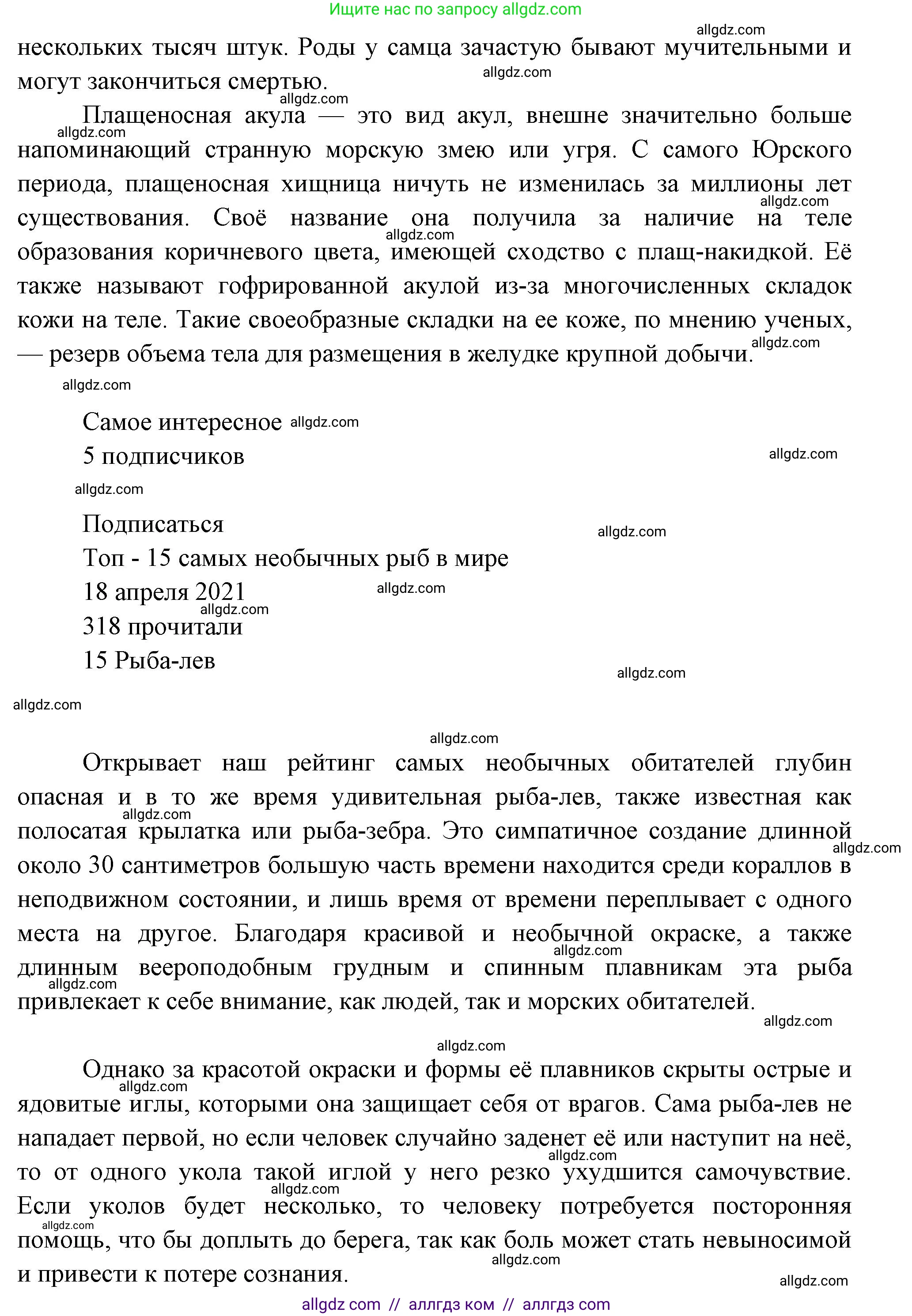 Биология, 8 класс Учебник, авторы: Пасечник Владимир Васильевич, Суматохин Сергей Витальевич, Гапонюк Зоя Георгиевна, издательство Просвещение, Москва, 2023, белого цвета, страница 147, номер 7, Решение (продолжение 2)