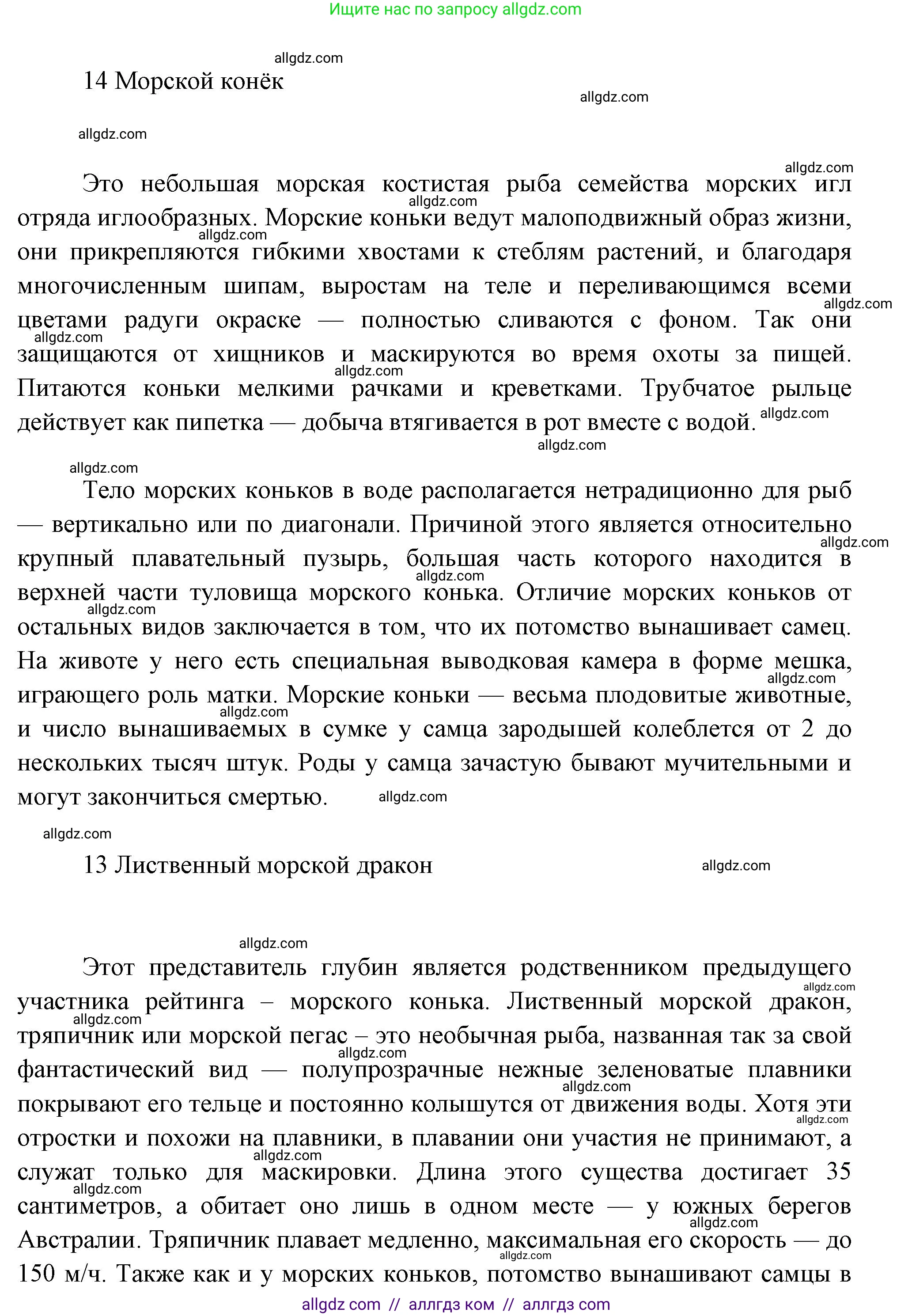 Биология, 8 класс Учебник, авторы: Пасечник Владимир Васильевич, Суматохин Сергей Витальевич, Гапонюк Зоя Георгиевна, издательство Просвещение, Москва, 2023, белого цвета, страница 147, номер 7, Решение (продолжение 3)