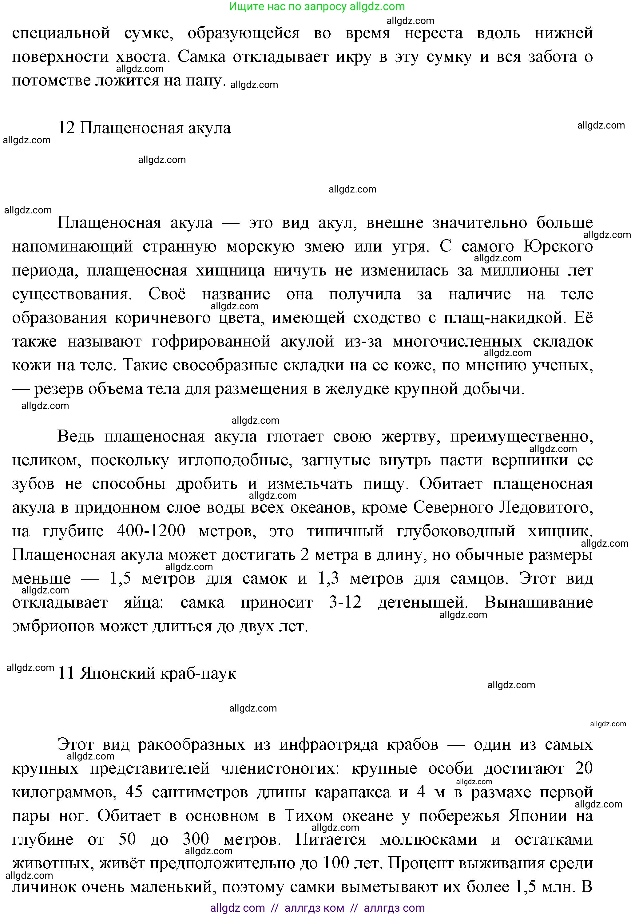 Биология, 8 класс Учебник, авторы: Пасечник Владимир Васильевич, Суматохин Сергей Витальевич, Гапонюк Зоя Георгиевна, издательство Просвещение, Москва, 2023, белого цвета, страница 147, номер 7, Решение (продолжение 4)