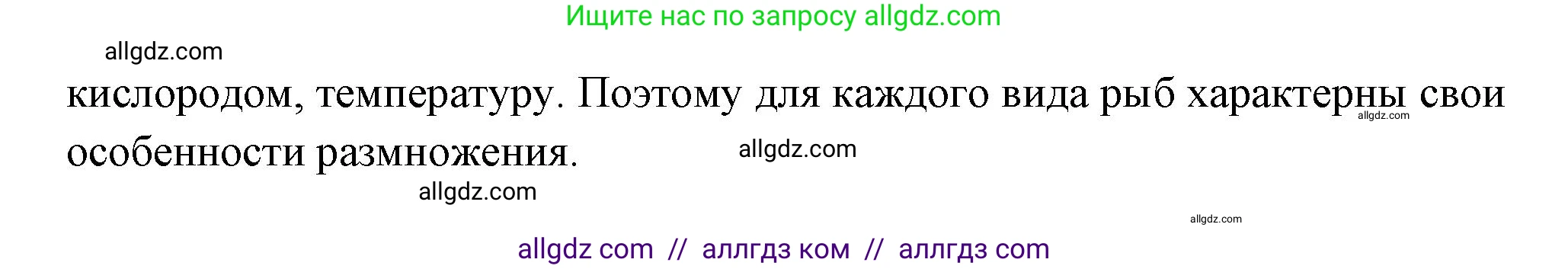 Биология, 8 класс Учебник, авторы: Пасечник Владимир Васильевич, Суматохин Сергей Витальевич, Гапонюк Зоя Георгиевна, издательство Просвещение, Москва, 2023, белого цвета, страница 150, Решение (продолжение 2)
