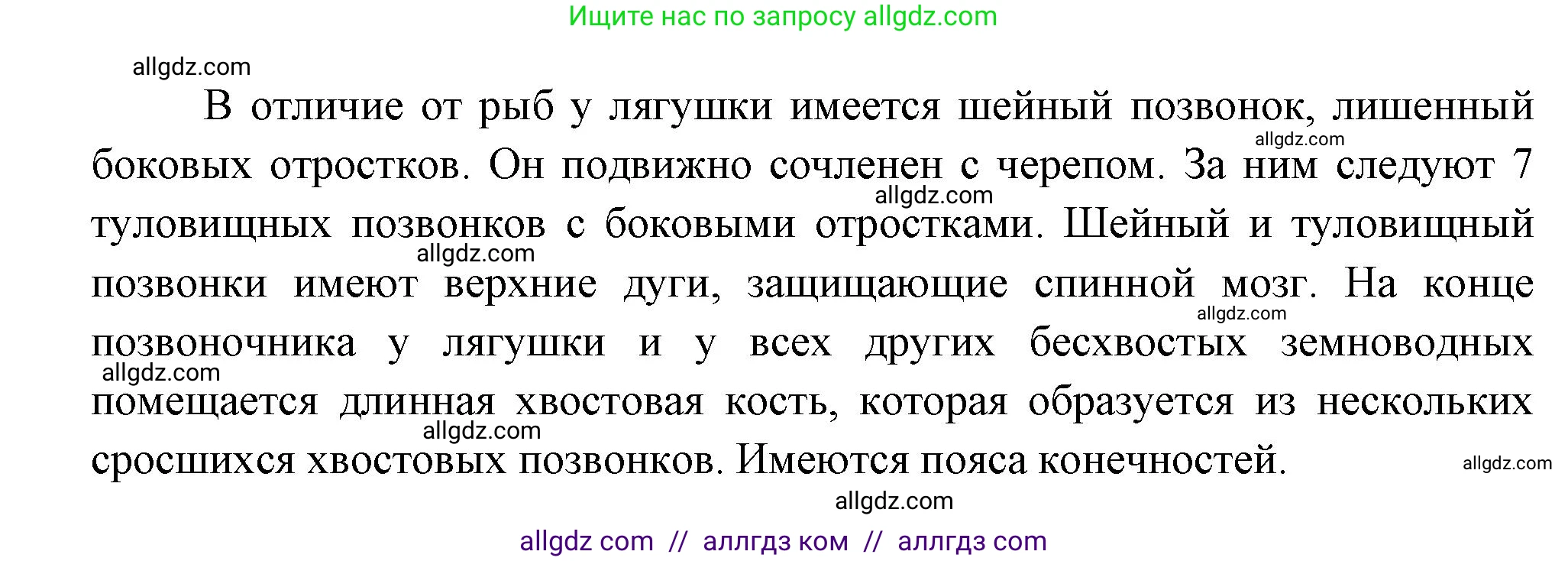 Биология, 8 класс Учебник, авторы: Пасечник Владимир Васильевич, Суматохин Сергей Витальевич, Гапонюк Зоя Георгиевна, издательство Просвещение, Москва, 2023, белого цвета, страница 162, номер 4, Решение (продолжение 2)