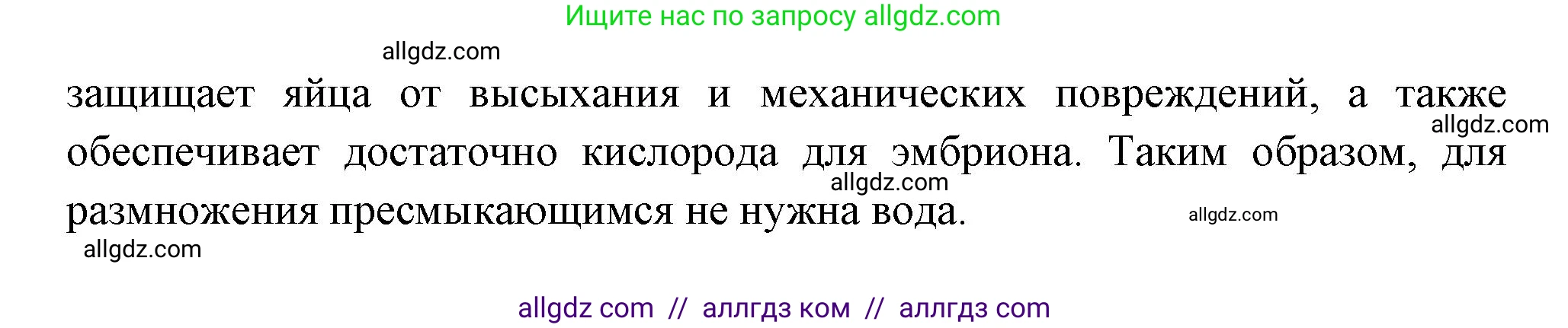 Биология, 8 класс Учебник, авторы: Пасечник Владимир Васильевич, Суматохин Сергей Витальевич, Гапонюк Зоя Георгиевна, издательство Просвещение, Москва, 2023, белого цвета, страница 172, номер 3, Решение (продолжение 2)