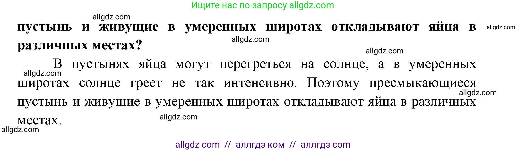 Биология, 8 класс Учебник, авторы: Пасечник Владимир Васильевич, Суматохин Сергей Витальевич, Гапонюк Зоя Георгиевна, издательство Просвещение, Москва, 2023, белого цвета, страница 172, Решение (продолжение 4)