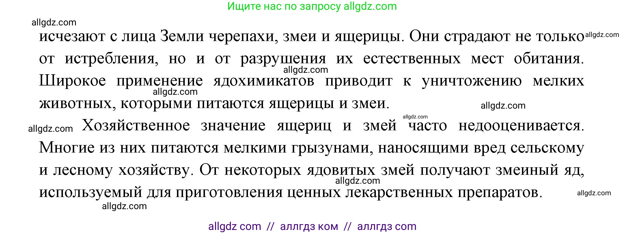 Биология, 8 класс Учебник, авторы: Пасечник Владимир Васильевич, Суматохин Сергей Витальевич, Гапонюк Зоя Георгиевна, издательство Просвещение, Москва, 2023, белого цвета, страница 176, номер 2, Решение (продолжение 2)