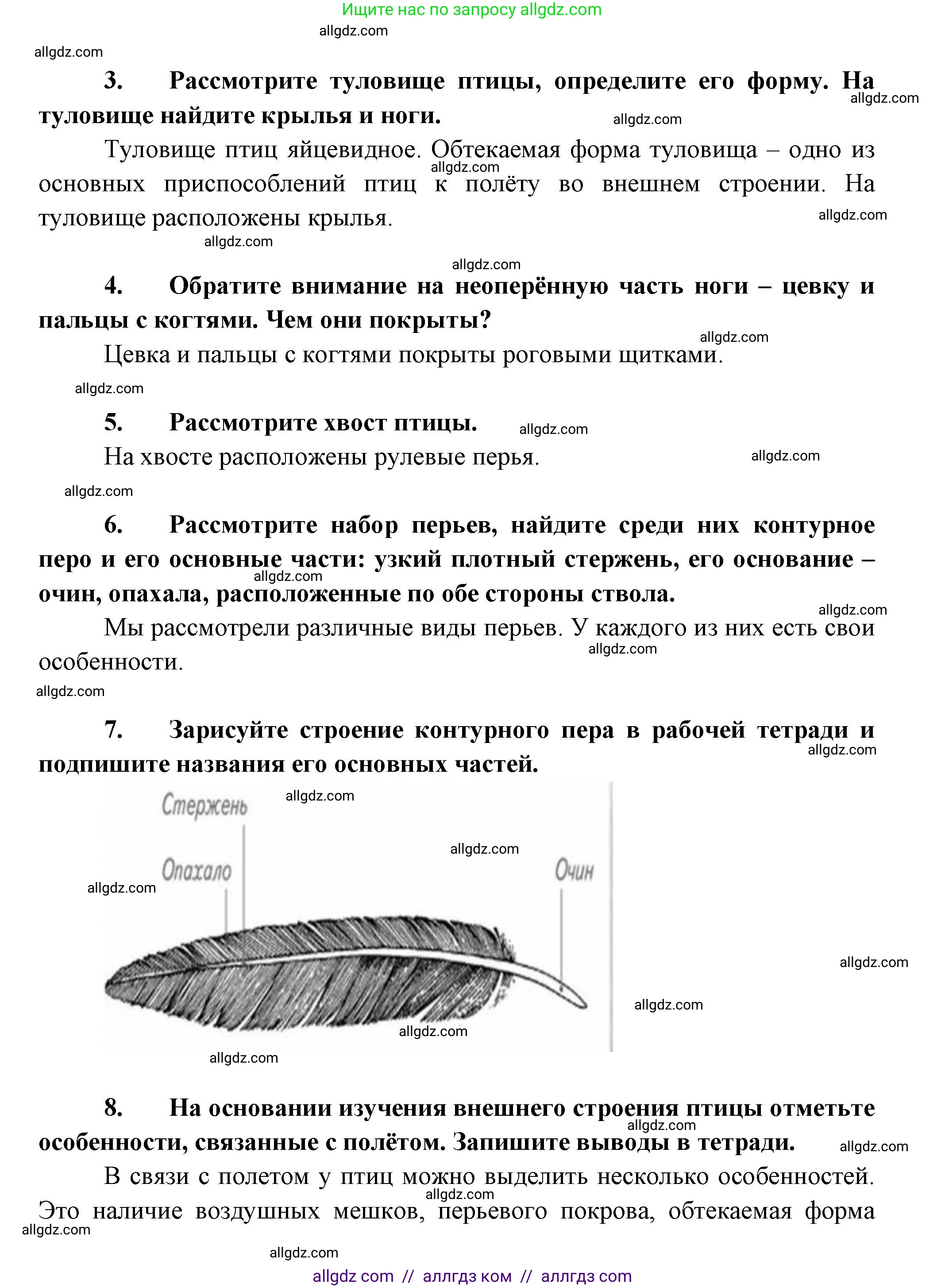 Биология, 8 класс Учебник, авторы: Пасечник Владимир Васильевич, Суматохин Сергей Витальевич, Гапонюк Зоя Георгиевна, издательство Просвещение, Москва, 2023, белого цвета, страница 180, Решение (продолжение 2)
