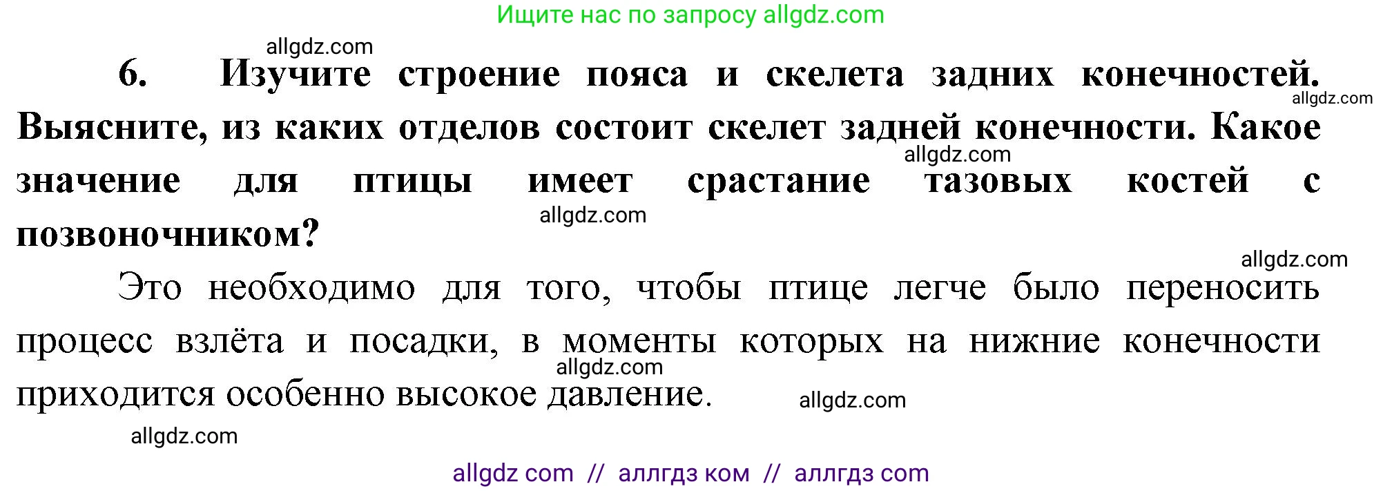 Биология, 8 класс Учебник, авторы: Пасечник Владимир Васильевич, Суматохин Сергей Витальевич, Гапонюк Зоя Георгиевна, издательство Просвещение, Москва, 2023, белого цвета, страница 185, Решение (продолжение 3)