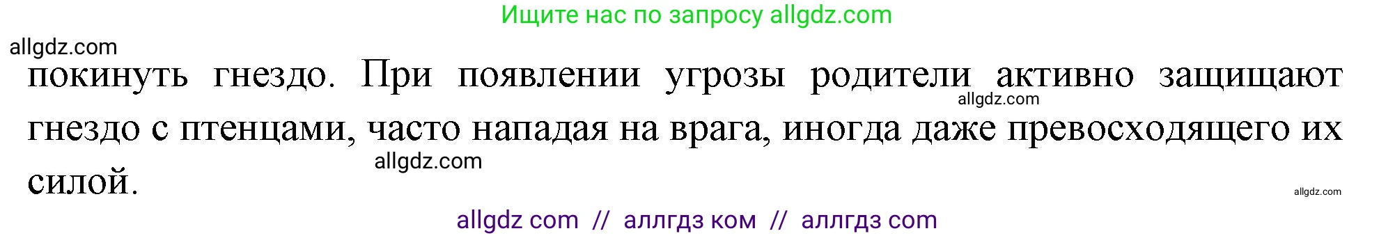 Биология, 8 класс Учебник, авторы: Пасечник Владимир Васильевич, Суматохин Сергей Витальевич, Гапонюк Зоя Георгиевна, издательство Просвещение, Москва, 2023, белого цвета, страница 189, номер 3, Решение (продолжение 2)