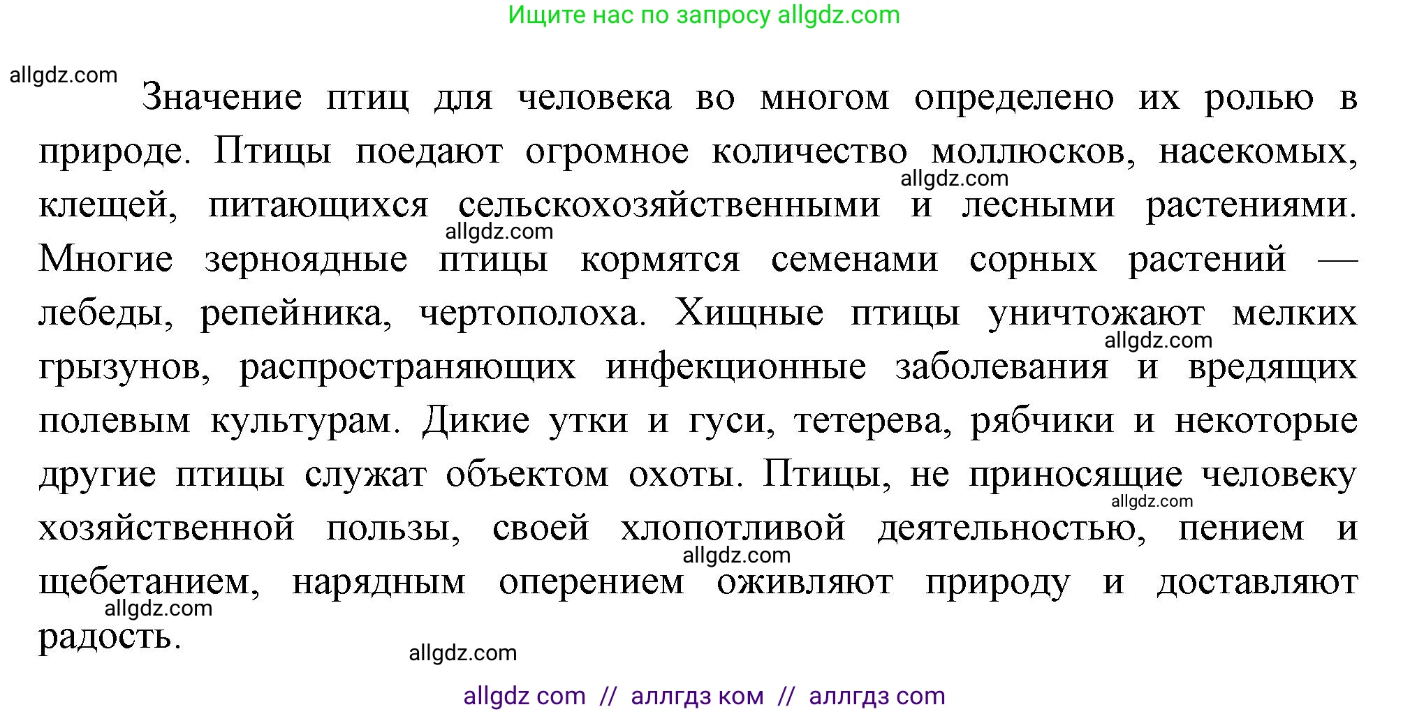 Биология, 8 класс Учебник, авторы: Пасечник Владимир Васильевич, Суматохин Сергей Витальевич, Гапонюк Зоя Георгиевна, издательство Просвещение, Москва, 2023, белого цвета, страница 193, номер 5, Решение (продолжение 2)