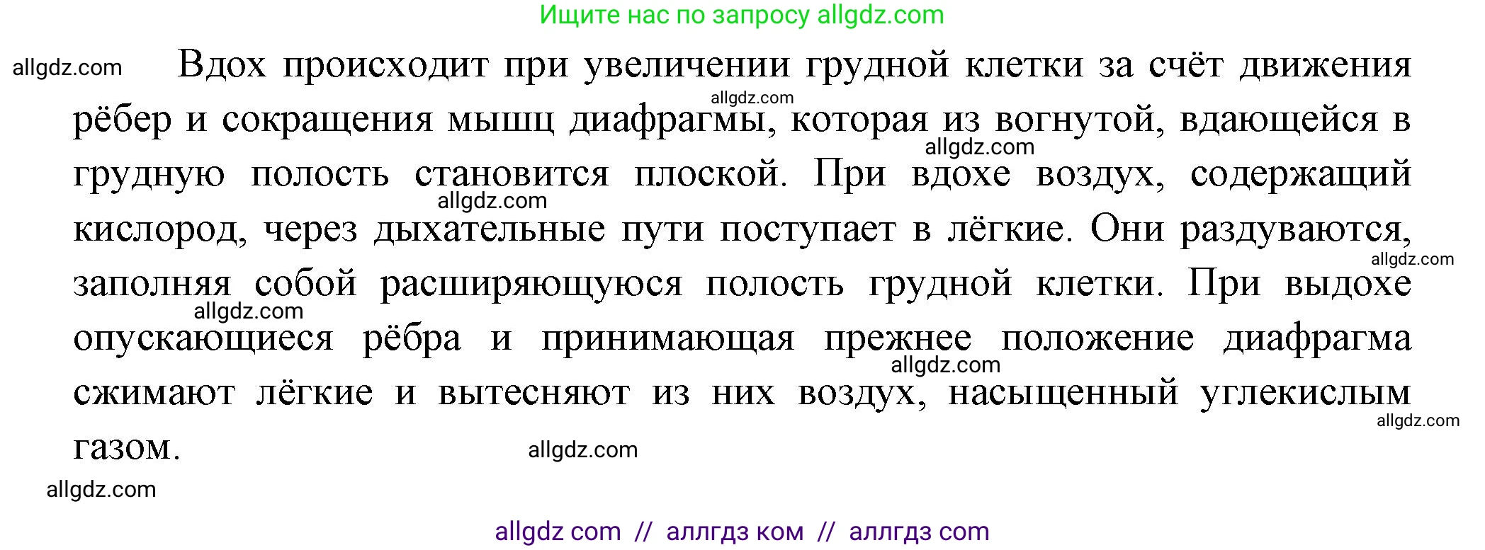 Биология, 8 класс Учебник, авторы: Пасечник Владимир Васильевич, Суматохин Сергей Витальевич, Гапонюк Зоя Георгиевна, издательство Просвещение, Москва, 2023, белого цвета, страница 200, номер 10, Решение