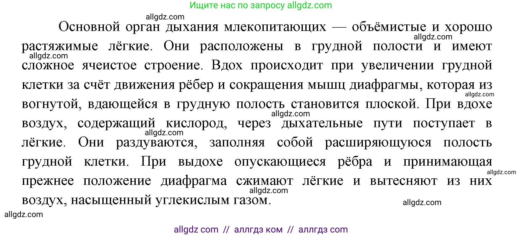 Биология, 8 класс Учебник, авторы: Пасечник Владимир Васильевич, Суматохин Сергей Витальевич, Гапонюк Зоя Георгиевна, издательство Просвещение, Москва, 2023, белого цвета, страница 200, номер 3, Решение (продолжение 2)