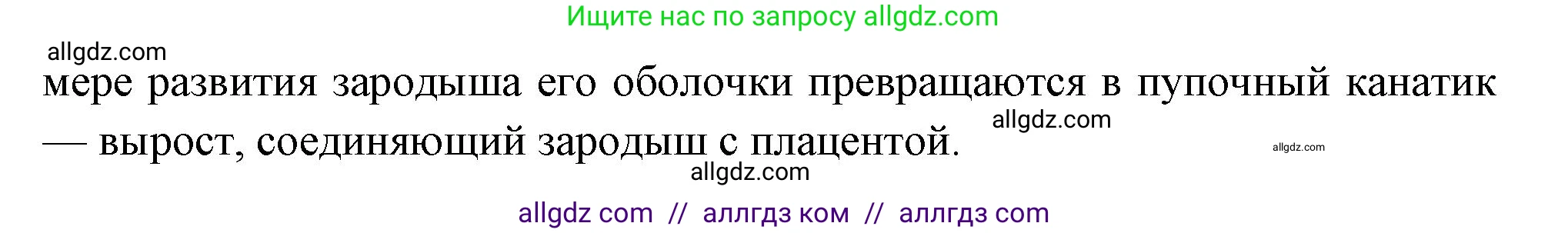 Биология, 8 класс Учебник, авторы: Пасечник Владимир Васильевич, Суматохин Сергей Витальевич, Гапонюк Зоя Георгиевна, издательство Просвещение, Москва, 2023, белого цвета, страница 208, номер 2, Решение (продолжение 2)