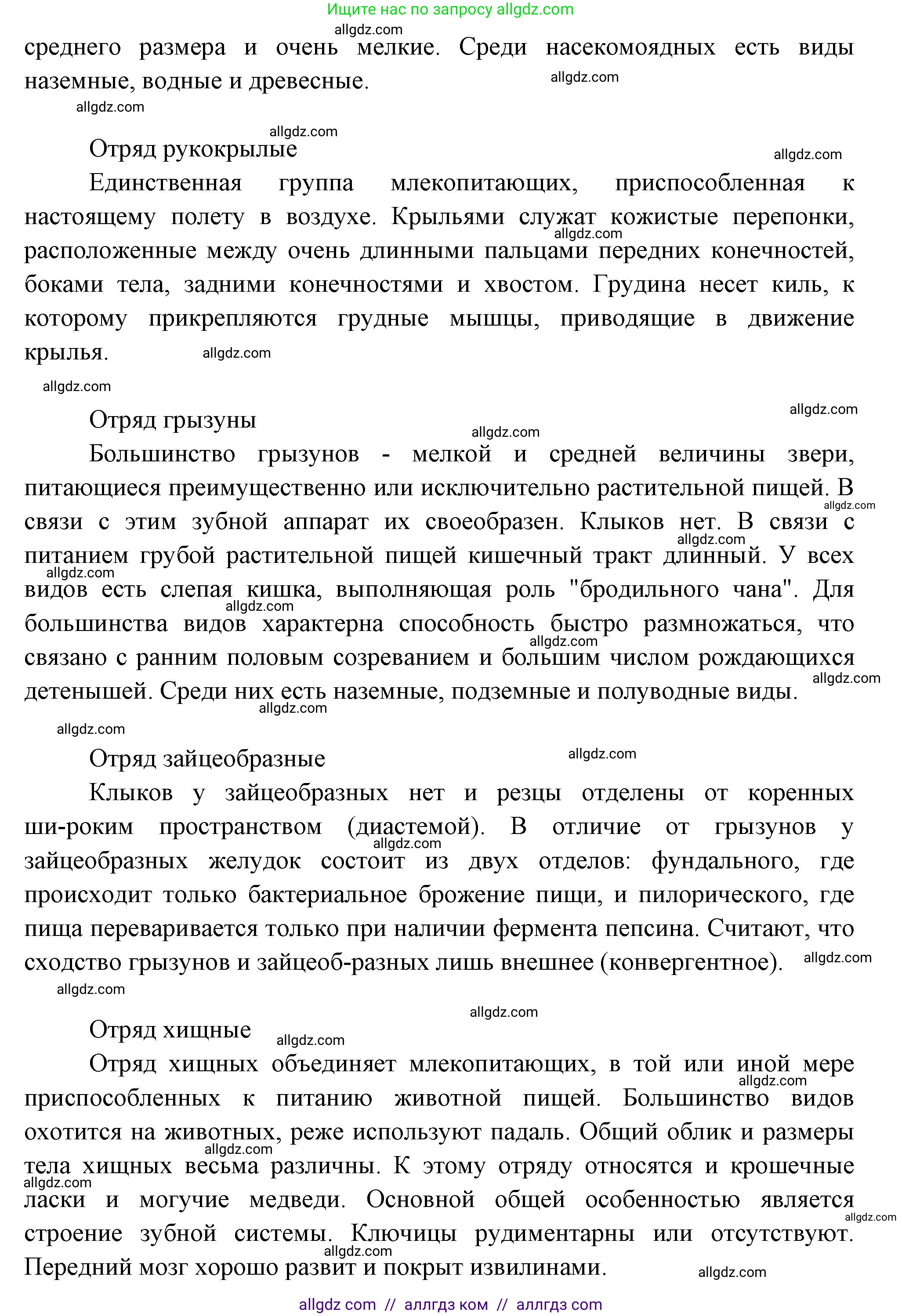 Биология, 8 класс Учебник, авторы: Пасечник Владимир Васильевич, Суматохин Сергей Витальевич, Гапонюк Зоя Георгиевна, издательство Просвещение, Москва, 2023, белого цвета, страница 215, номер 3, Решение (продолжение 2)