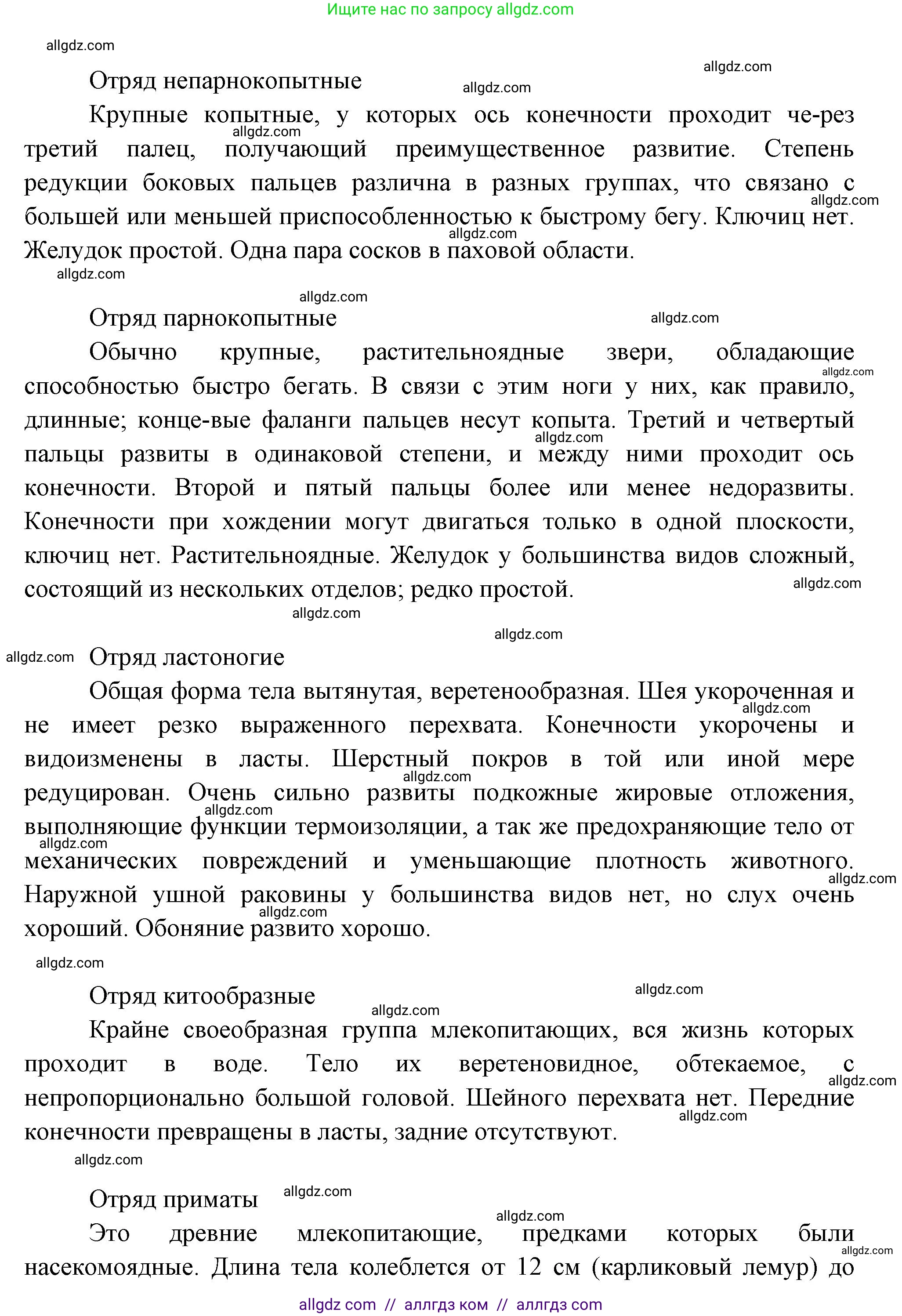 Биология, 8 класс Учебник, авторы: Пасечник Владимир Васильевич, Суматохин Сергей Витальевич, Гапонюк Зоя Георгиевна, издательство Просвещение, Москва, 2023, белого цвета, страница 215, номер 3, Решение (продолжение 3)