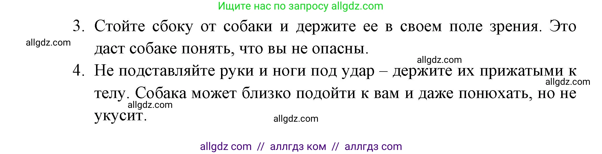 Биология, 8 класс Учебник, авторы: Пасечник Владимир Васильевич, Суматохин Сергей Витальевич, Гапонюк Зоя Георгиевна, издательство Просвещение, Москва, 2023, белого цвета, страница 217, номер 3, Решение (продолжение 2)