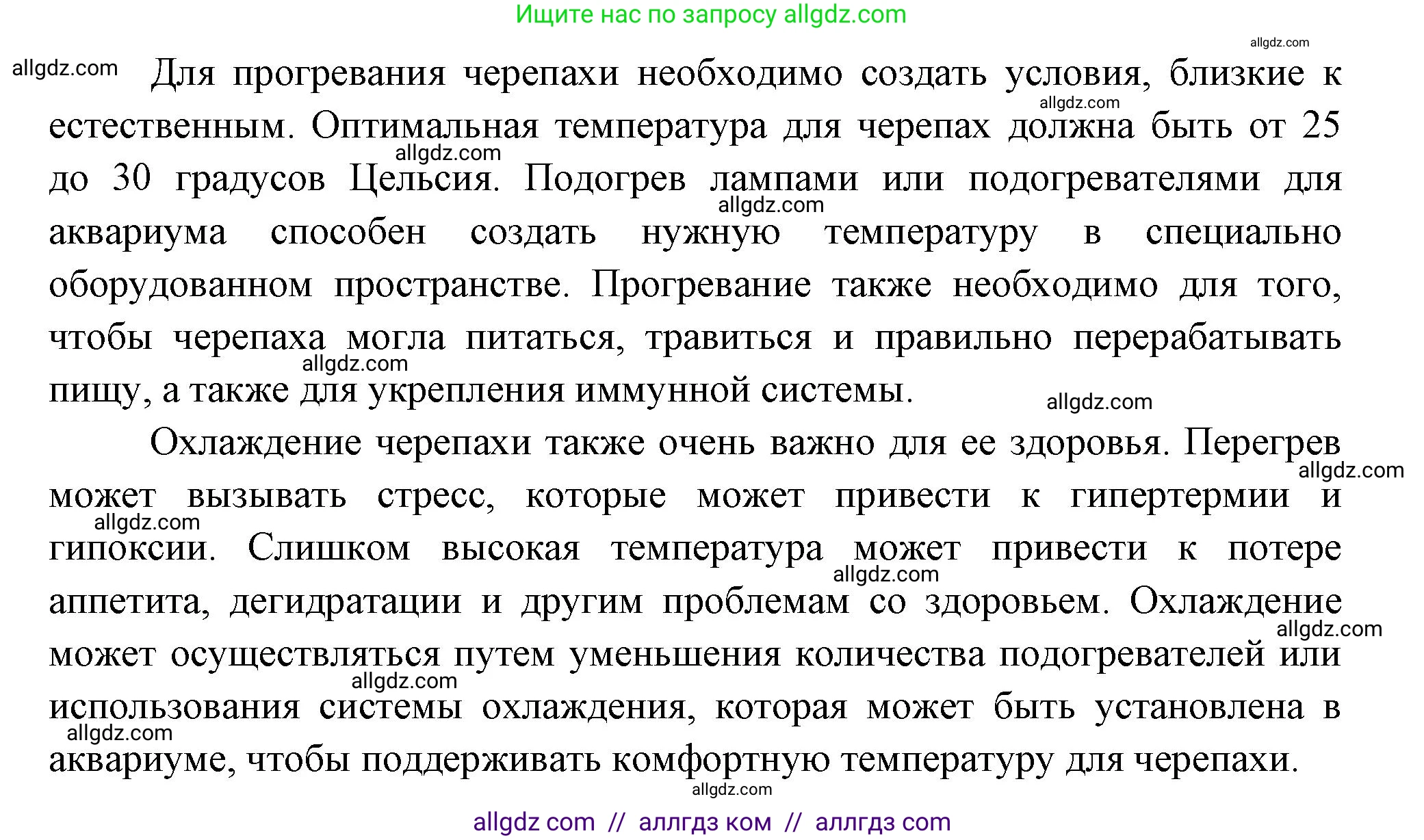 Биология, 8 класс Учебник, авторы: Пасечник Владимир Васильевич, Суматохин Сергей Витальевич, Гапонюк Зоя Георгиевна, издательство Просвещение, Москва, 2023, белого цвета, страница 222, номер 2, Решение (продолжение 2)