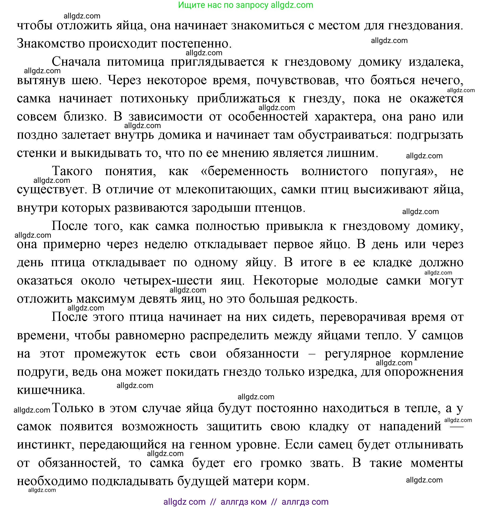 Биология, 8 класс Учебник, авторы: Пасечник Владимир Васильевич, Суматохин Сергей Витальевич, Гапонюк Зоя Георгиевна, издательство Просвещение, Москва, 2023, белого цвета, страница 222, номер 4, Решение (продолжение 2)