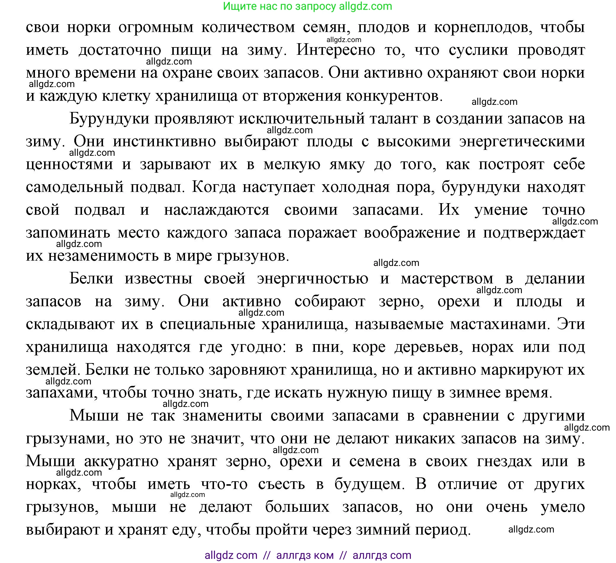 Биология, 8 класс Учебник, авторы: Пасечник Владимир Васильевич, Суматохин Сергей Витальевич, Гапонюк Зоя Георгиевна, издательство Просвещение, Москва, 2023, белого цвета, страница 222, номер 5, Решение (продолжение 2)
