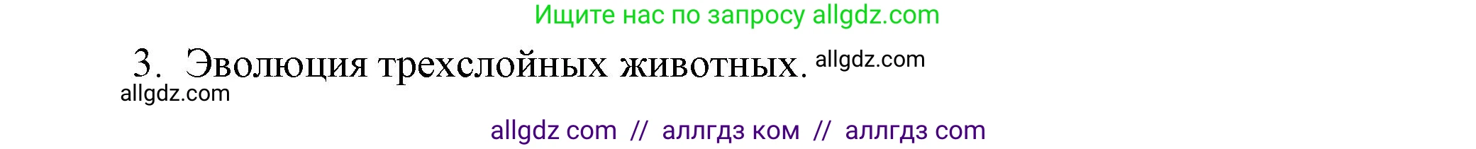 Биология, 8 класс Учебник, авторы: Пасечник Владимир Васильевич, Суматохин Сергей Витальевич, Гапонюк Зоя Георгиевна, издательство Просвещение, Москва, 2023, белого цвета, страница 225, номер 4, Решение (продолжение 2)
