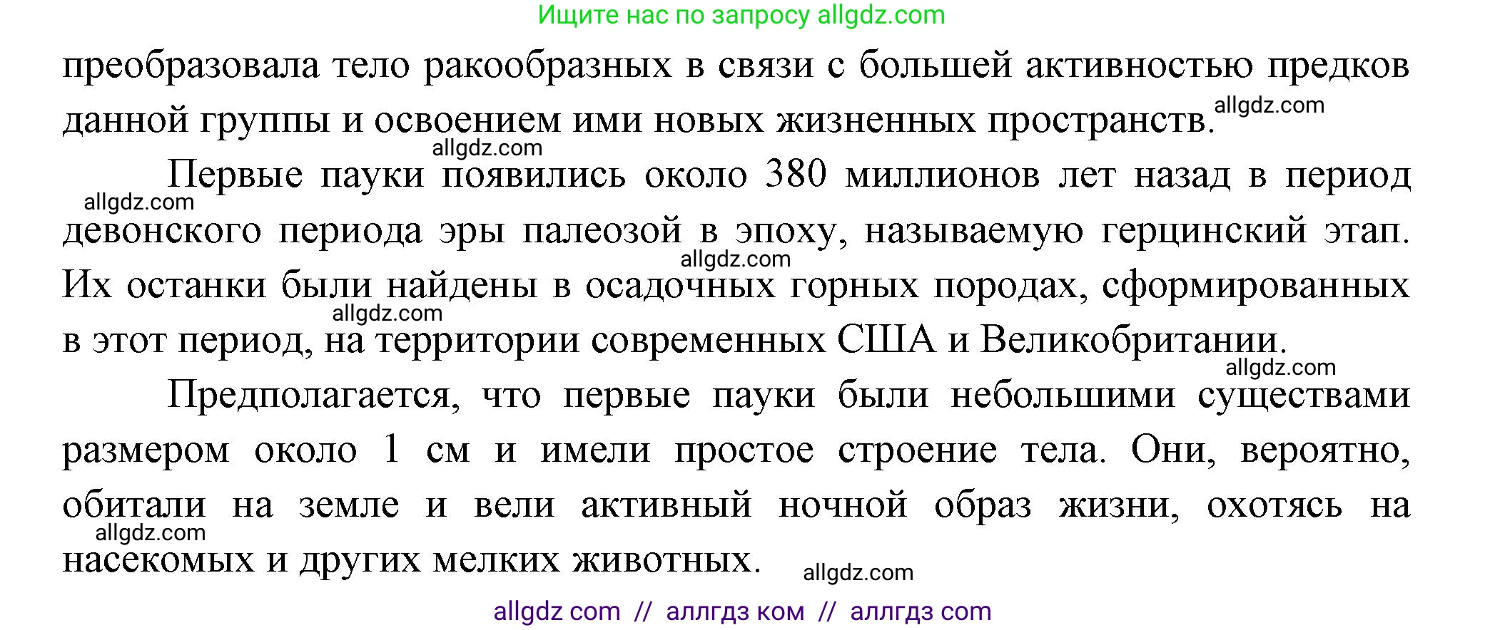 Биология, 8 класс Учебник, авторы: Пасечник Владимир Васильевич, Суматохин Сергей Витальевич, Гапонюк Зоя Георгиевна, издательство Просвещение, Москва, 2023, белого цвета, страница 227, номер 4, Решение (продолжение 2)