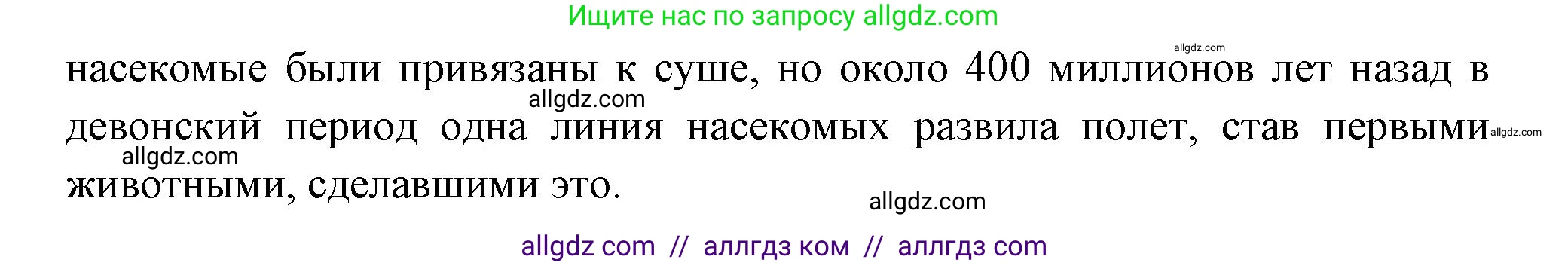 Биология, 8 класс Учебник, авторы: Пасечник Владимир Васильевич, Суматохин Сергей Витальевич, Гапонюк Зоя Георгиевна, издательство Просвещение, Москва, 2023, белого цвета, страница 227, Решение (продолжение 2)