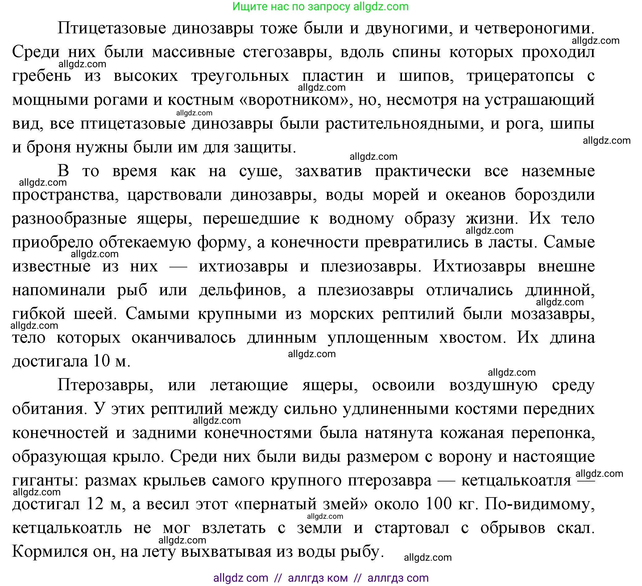 Биология, 8 класс Учебник, авторы: Пасечник Владимир Васильевич, Суматохин Сергей Витальевич, Гапонюк Зоя Георгиевна, издательство Просвещение, Москва, 2023, белого цвета, страница 232, номер 3, Решение (продолжение 2)