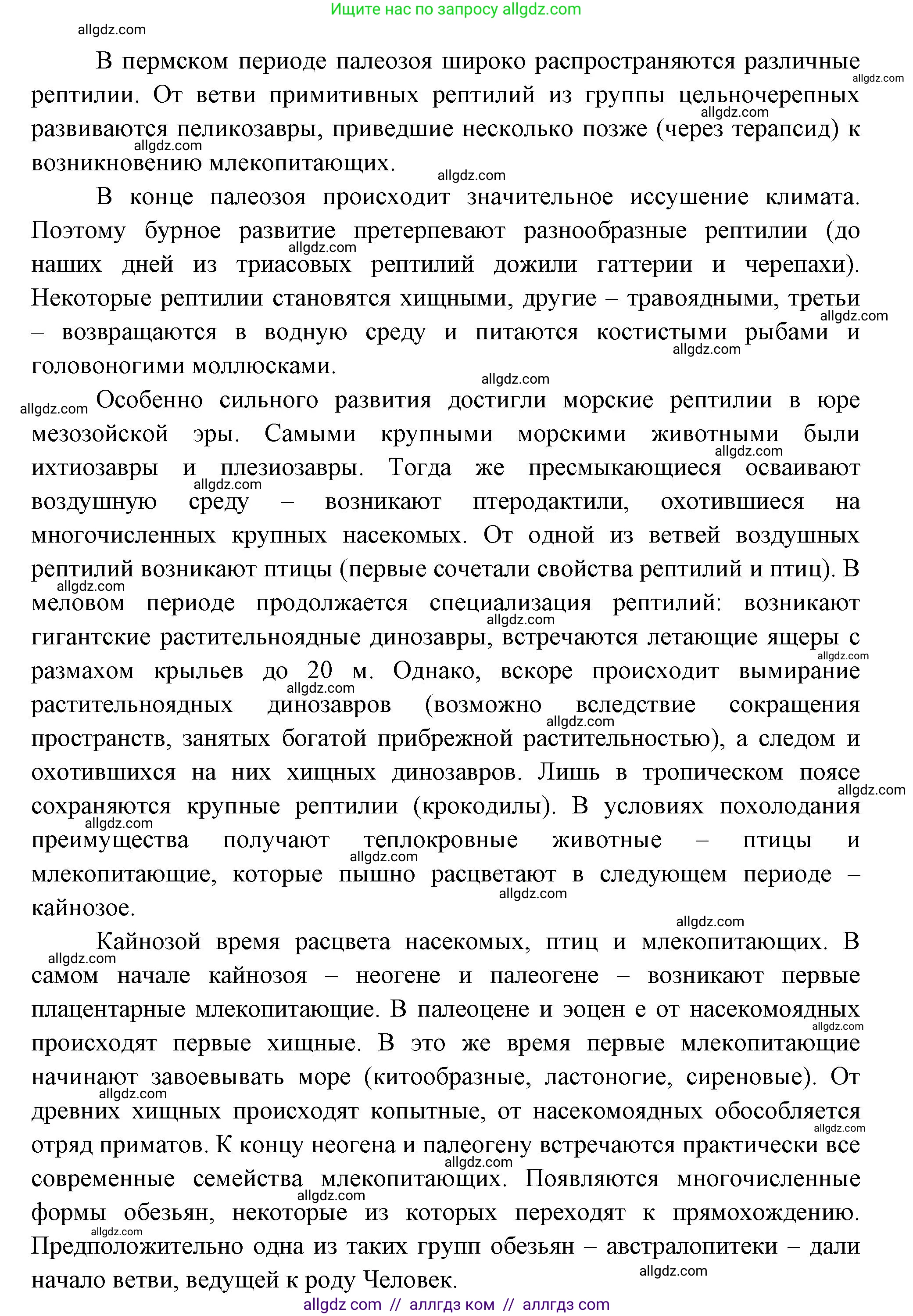 Биология, 8 класс Учебник, авторы: Пасечник Владимир Васильевич, Суматохин Сергей Витальевич, Гапонюк Зоя Георгиевна, издательство Просвещение, Москва, 2023, белого цвета, страница 232, номер 4, Решение (продолжение 3)