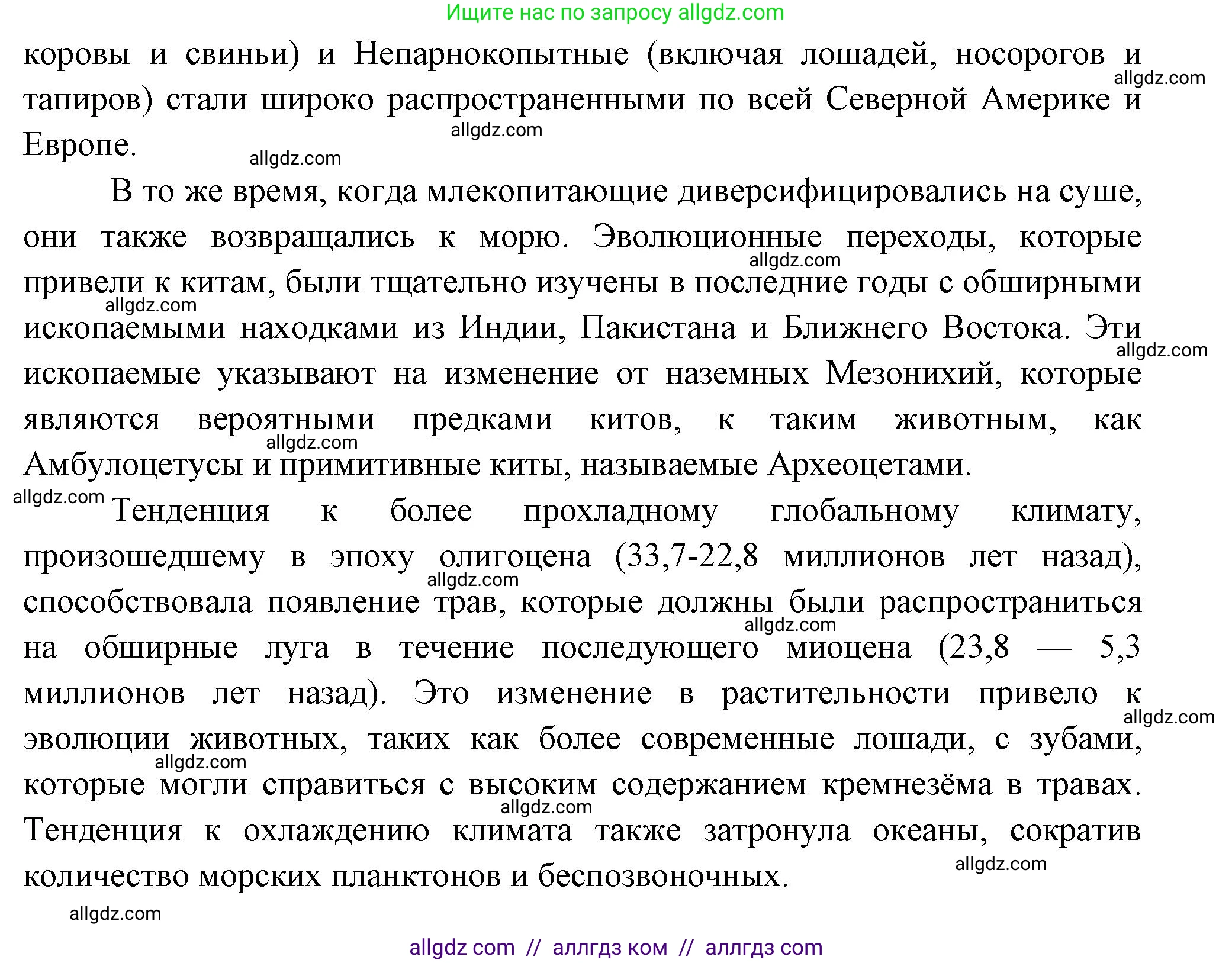 Биология, 8 класс Учебник, авторы: Пасечник Владимир Васильевич, Суматохин Сергей Витальевич, Гапонюк Зоя Георгиевна, издательство Просвещение, Москва, 2023, белого цвета, страница 232, номер 5, Решение (продолжение 2)
