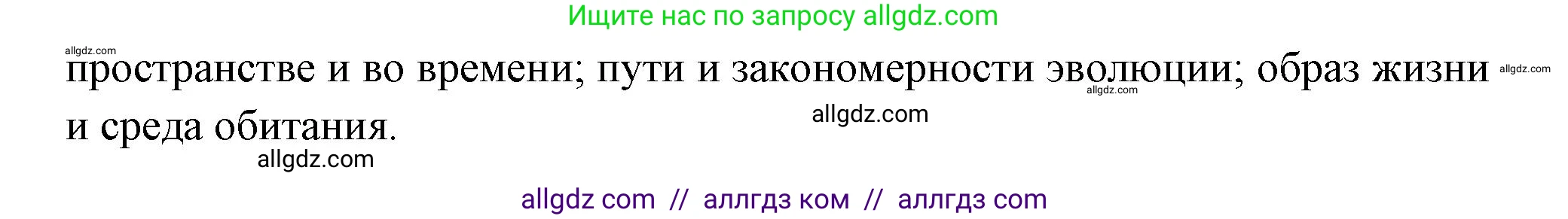 Биология, 8 класс Учебник, авторы: Пасечник Владимир Васильевич, Суматохин Сергей Витальевич, Гапонюк Зоя Георгиевна, издательство Просвещение, Москва, 2023, белого цвета, страница 232, номер 6, Решение (продолжение 2)