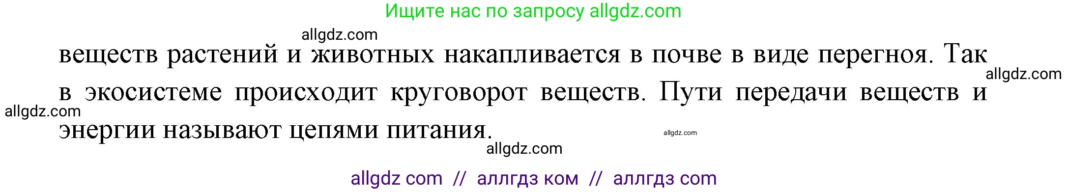 Биология, 8 класс Учебник, авторы: Пасечник Владимир Васильевич, Суматохин Сергей Витальевич, Гапонюк Зоя Георгиевна, издательство Просвещение, Москва, 2023, белого цвета, страница 242, номер 3, Решение (продолжение 2)