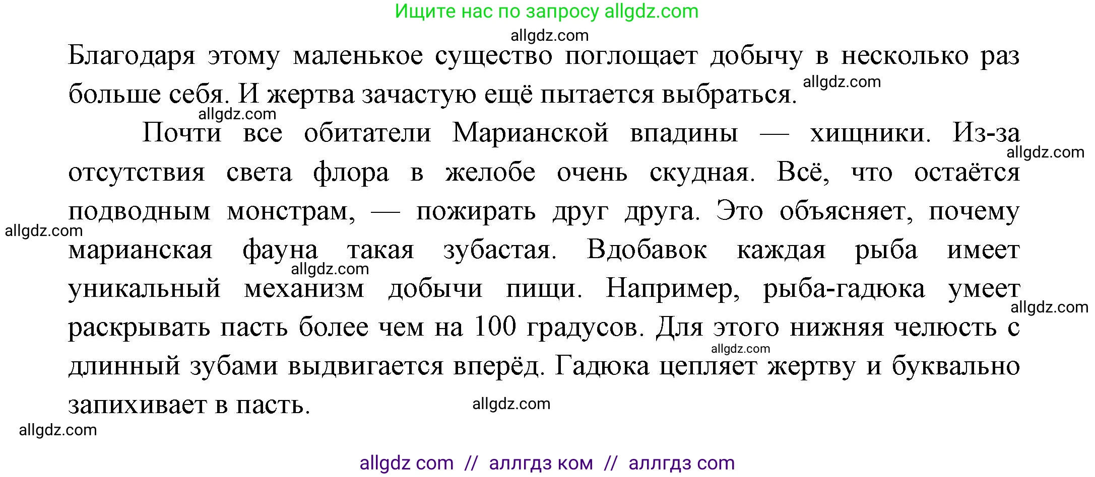 Биология, 8 класс Учебник, авторы: Пасечник Владимир Васильевич, Суматохин Сергей Витальевич, Гапонюк Зоя Георгиевна, издательство Просвещение, Москва, 2023, белого цвета, страница 242, номер 9, Решение (продолжение 2)